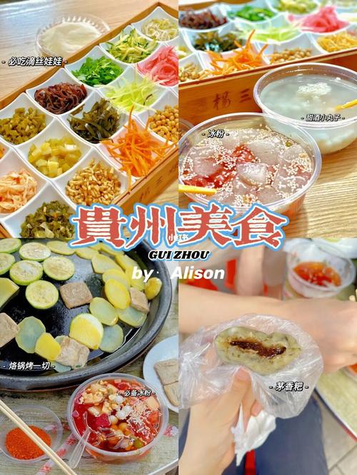 贵州毕节美食绘画