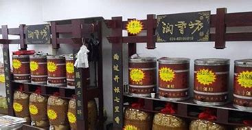 东北白酒代理加盟电话