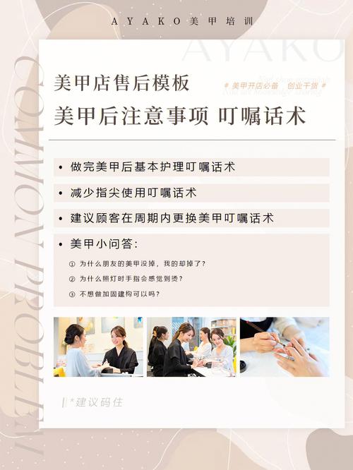 美甲店学员需要注意什么