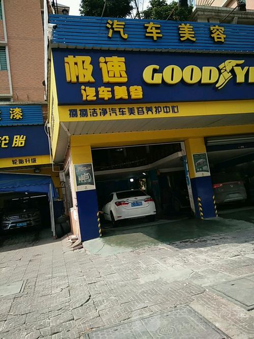 美容加盟连锁