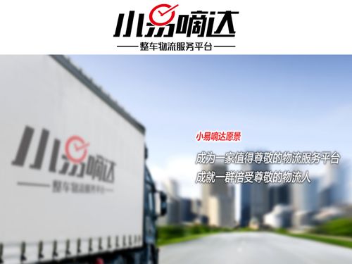 宇鑫物流app下载