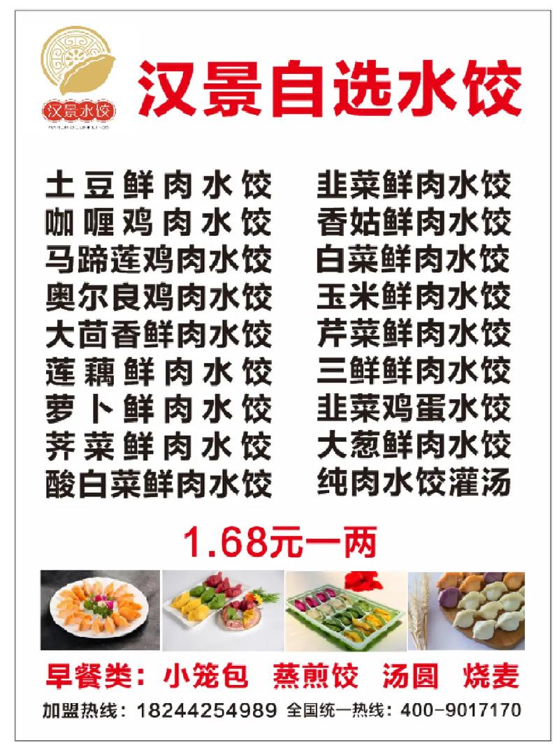 麦当劳加盟费及加盟电话