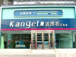 干洗店加盟十大排名第一