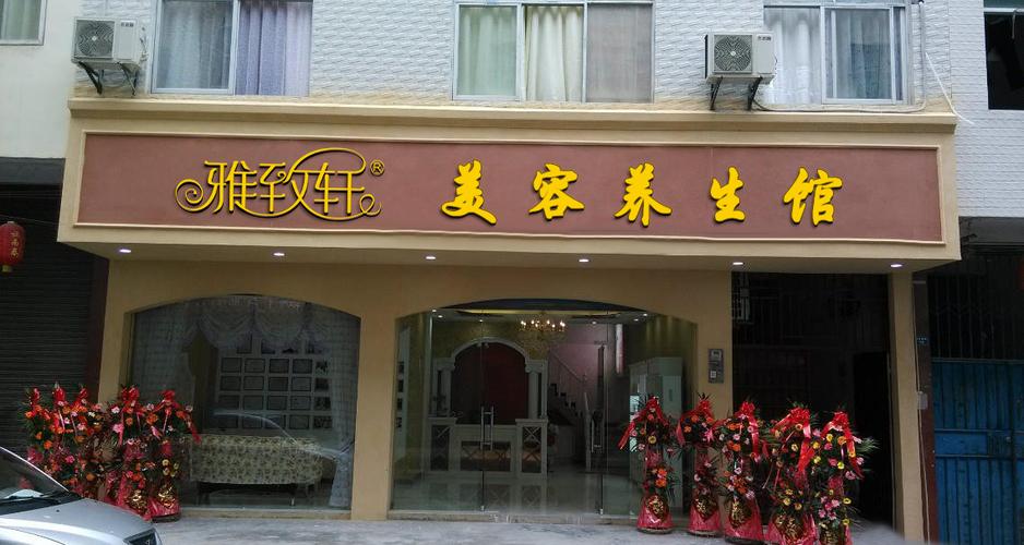 美容院加盟哪个牌子比较好
