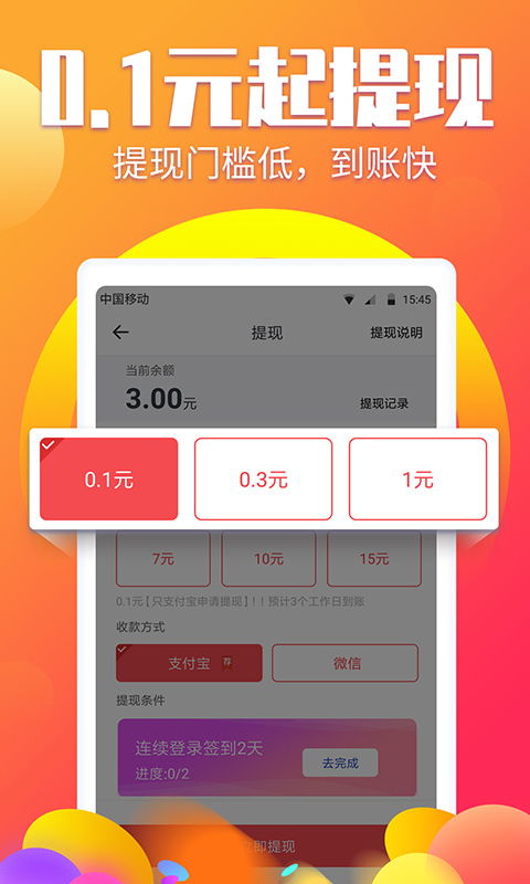 今年加盟什么店最挣钱