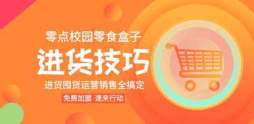 前年不花钱的加盟开店赚钱