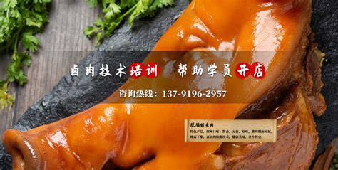 湖南卤菜熟食加盟店