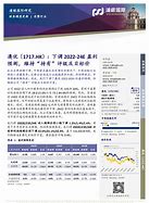 美银证券中国